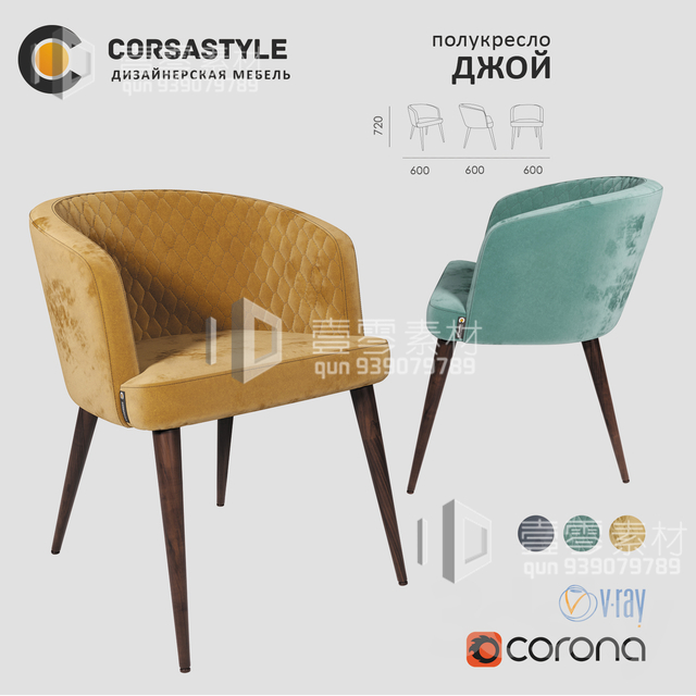 3DSKY MODELS – CHAIR & ARMCHAIR – VOL.05 – No.021 - thumbnail 1