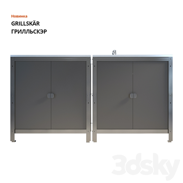 IKEA GRILLSKÄR GRILLSKER 3DS Max Model - thumbnail 3