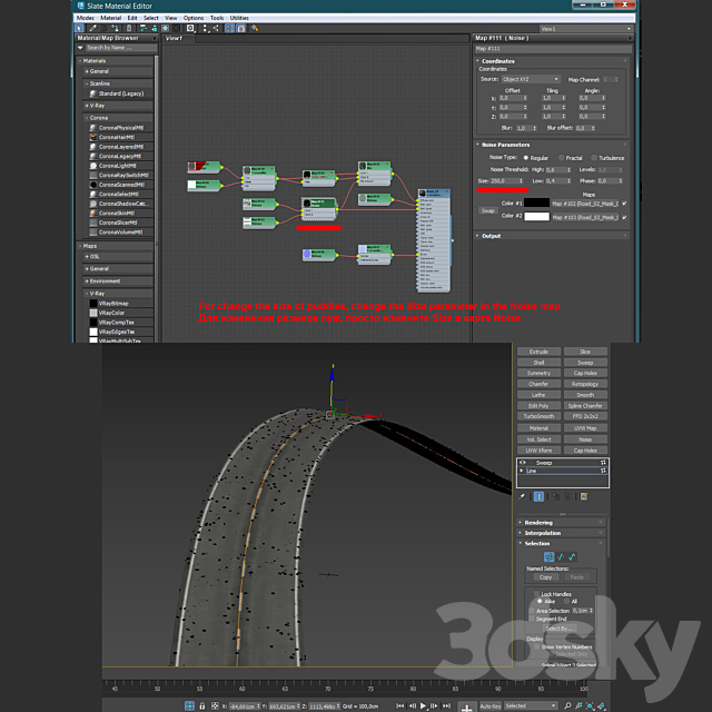 Wet road with markings. Autumn 3DS Max Model - thumbnail 7