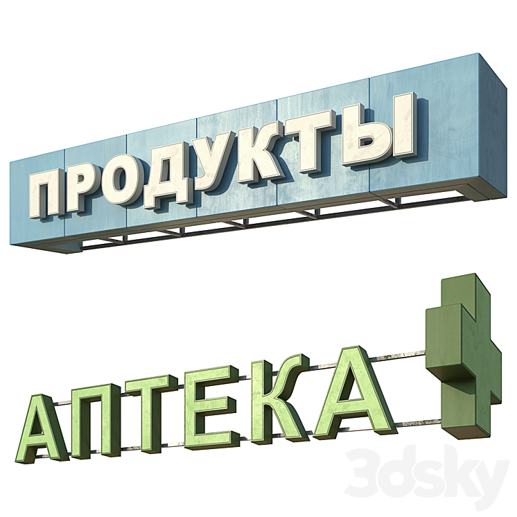 signboards 3DS Max - thumbnail 1