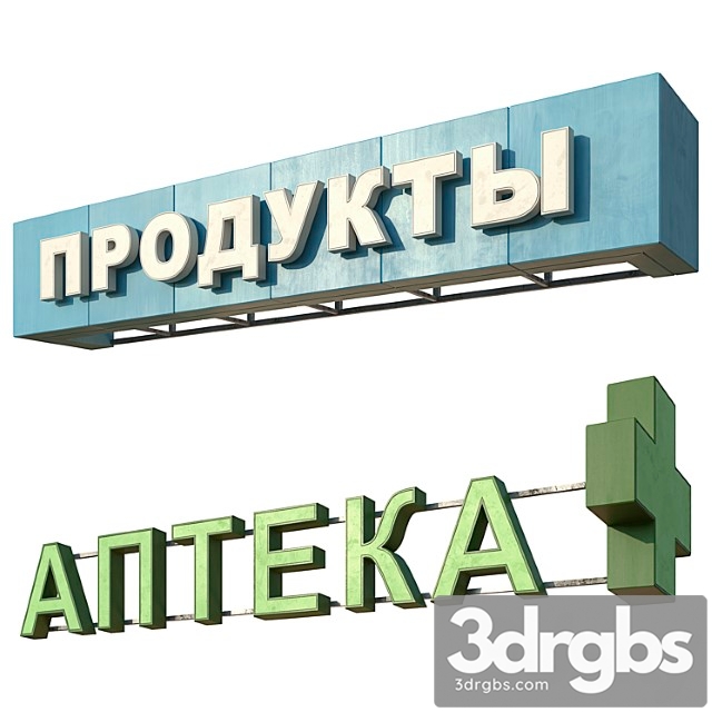 Signboards 3dsmax Download - thumbnail 1