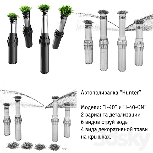 WATERING (irrigation system) Hunter 3DSMax File - thumbnail 2