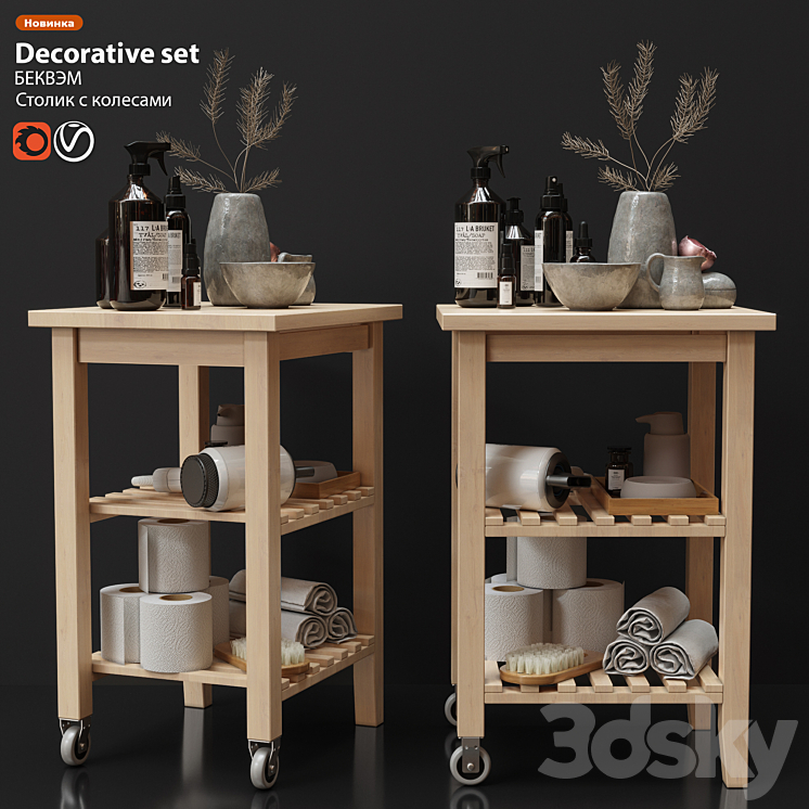 Decorative set IKEA BEKVEM 3DS Max - thumbnail 1