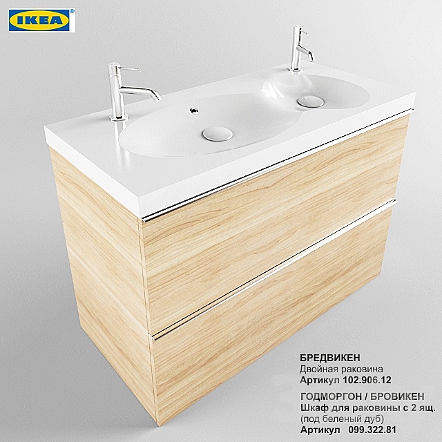 IKEA BREDVIKEN double sinks 3ds Max - thumbnail 1