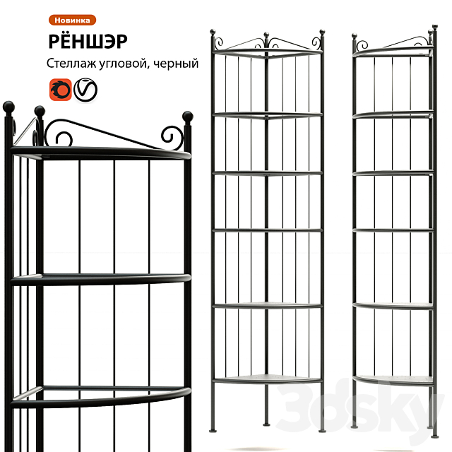 Rack angular IKEA RONSHER 3ds Max - thumbnail 1
