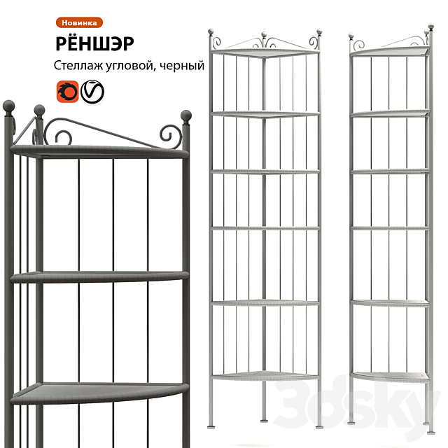 Rack angular IKEA RONSHER 3ds Max - thumbnail 2