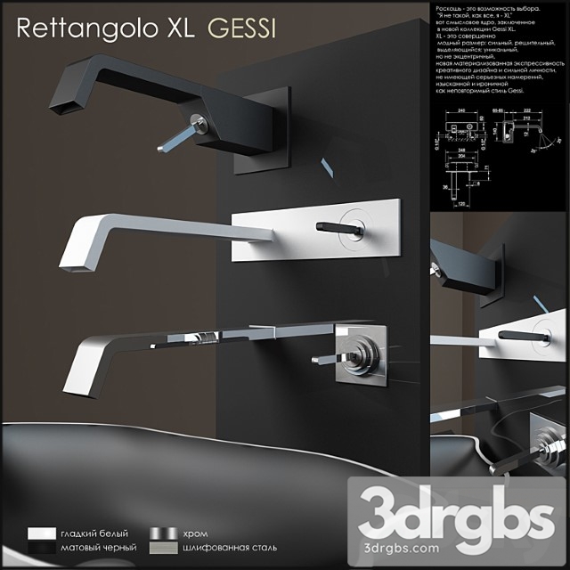 Gessi Rettangolo XL Wall 3dsmax Download - thumbnail 1