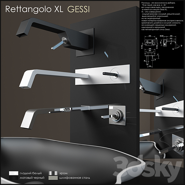 Gessi Rettangolo XL wall 3DSMax File - thumbnail 1