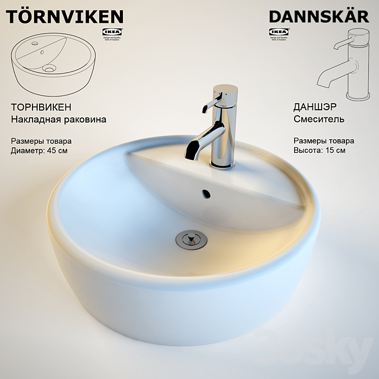 TORNVIKEN sink IKEA 3DS Max - thumbnail 1