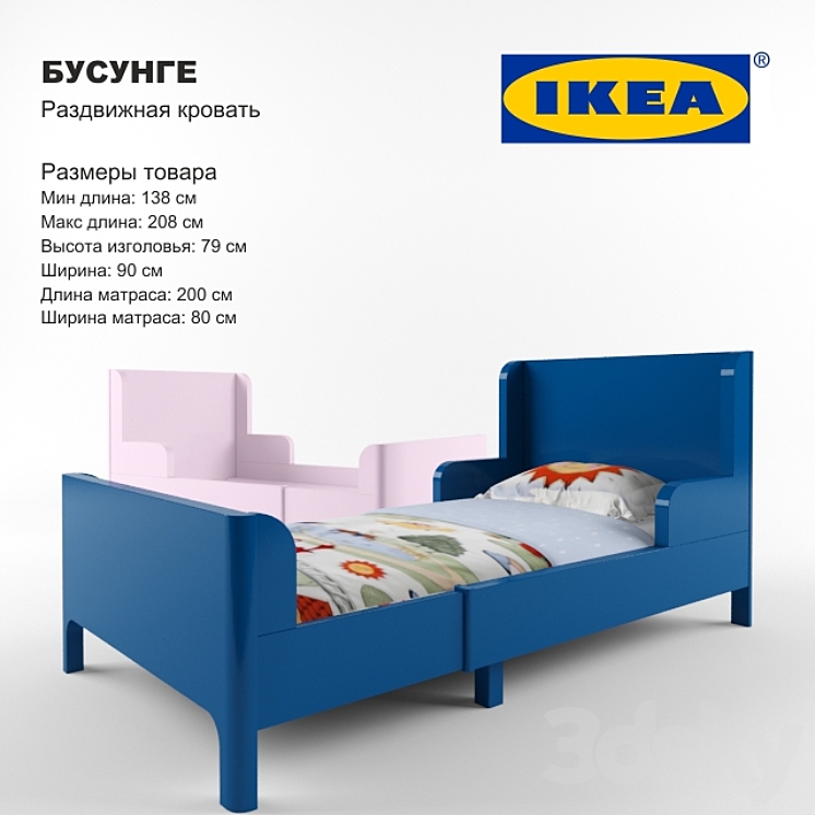 Bed IKEA sliding BUSUNGE 3DS Max - thumbnail 1