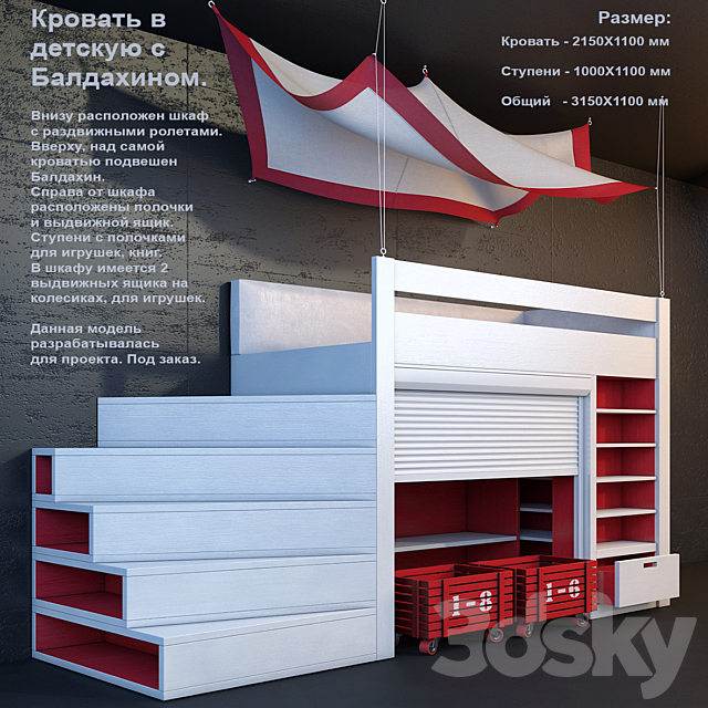 The bed in the nursery with a canopy. 3DSMax File - thumbnail 2