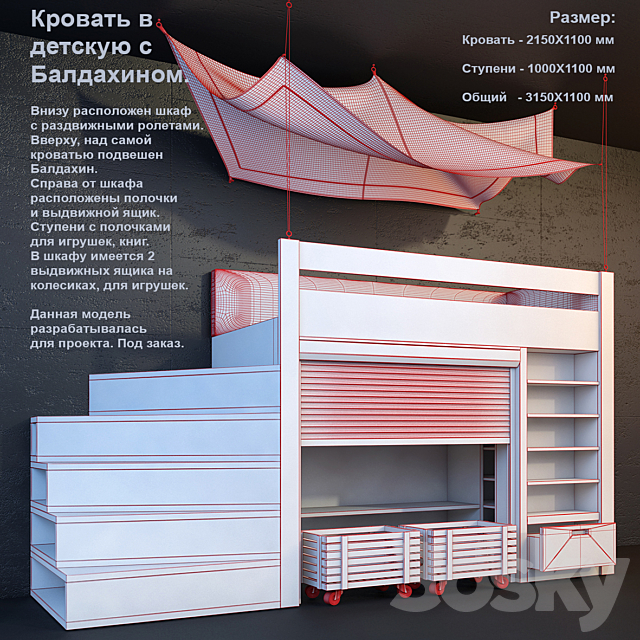 The bed in the nursery with a canopy. 3DSMax File - thumbnail 3