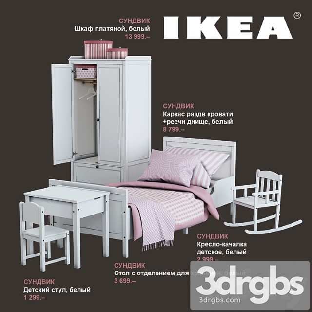 Ikea Set 3dsmax Download - thumbnail 1