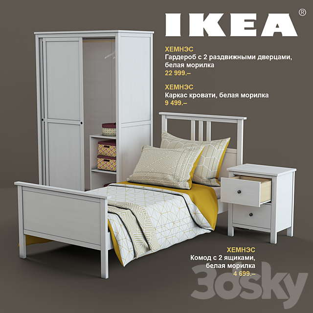 IKEA set # 6 3DSMax File - thumbnail 1