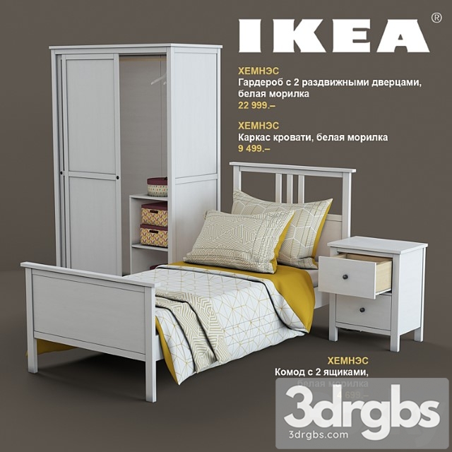 Ikea Set - thumbnail 1