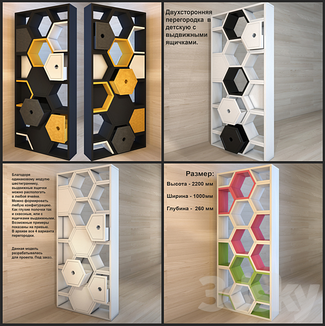 Two-way partition in children with drawers. 3DSMax File - thumbnail 3