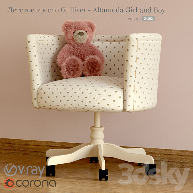 Child seat Gulliver – Altamoda with a bear 3DS Max Model - thumbnail 1