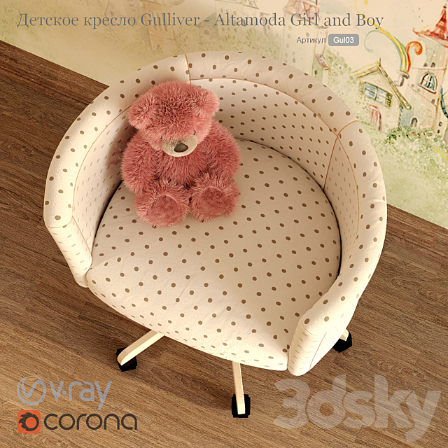 Child seat Gulliver – Altamoda with a bear 3DS Max Model - thumbnail 2