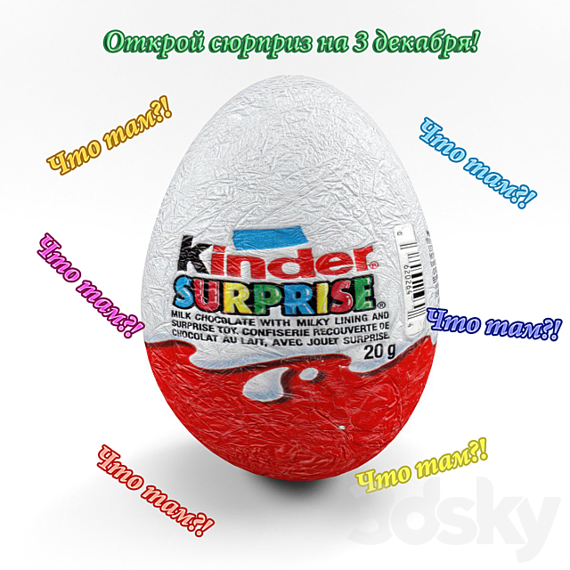 Kinder Surprise for 3Dshnika (read 3DSMax File - thumbnail 1