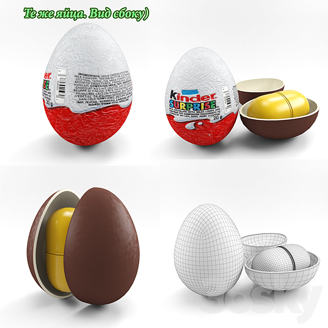 Kinder Surprise for 3Dshnika (read 3DSMax File - thumbnail 2