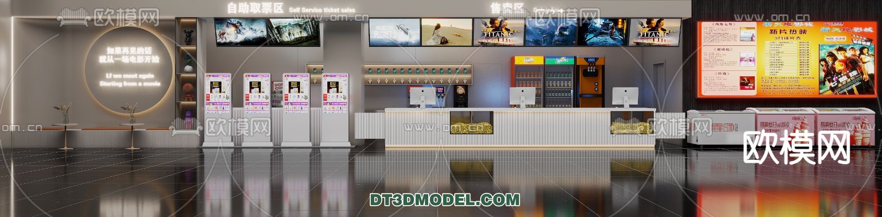 Cinema 3D Scenes – Movie Theater 3D Models – 110 - thumbnail 1
