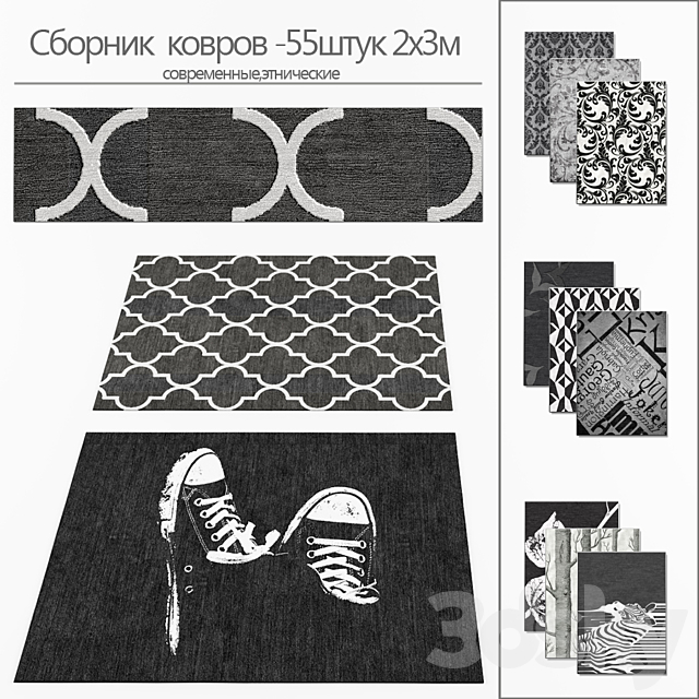 collection of carpets 3ds Max - thumbnail 1