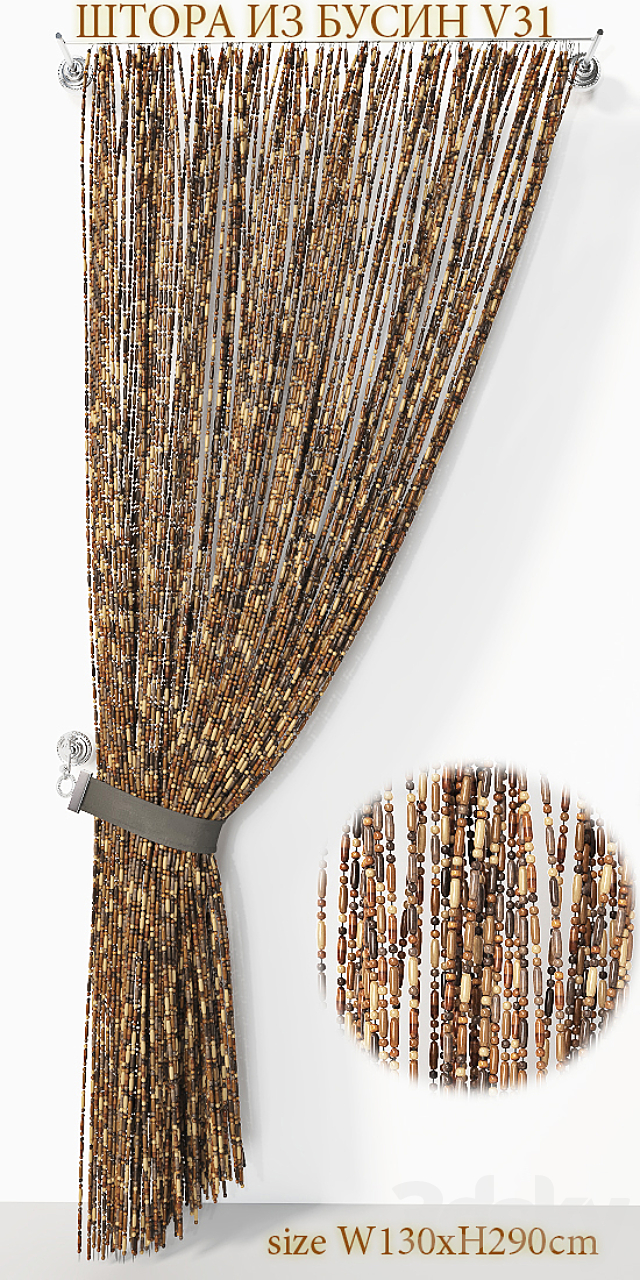 Curtains made of wooden beads V31 3ds Max - thumbnail 2