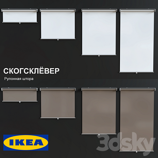 IKEA Rolling Shade 3DSMax File - thumbnail 1