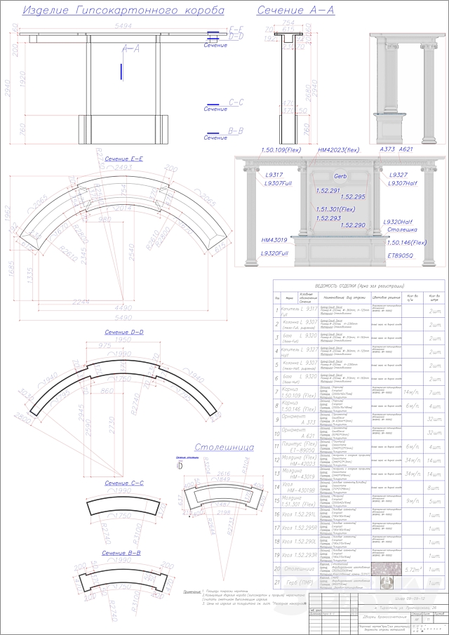 Arch to the wedding hall 3DSMax File - thumbnail 2