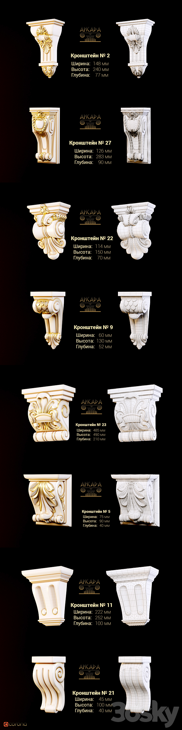 Brackets “Arcade” 3DS Max Model - thumbnail 2