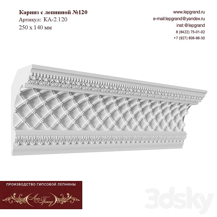 Cornice with stucco molding No. 120 3DS Max Model - thumbnail 1