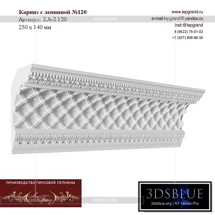 Cornice with stucco molding No. 120 3DS Max - thumbnail 3