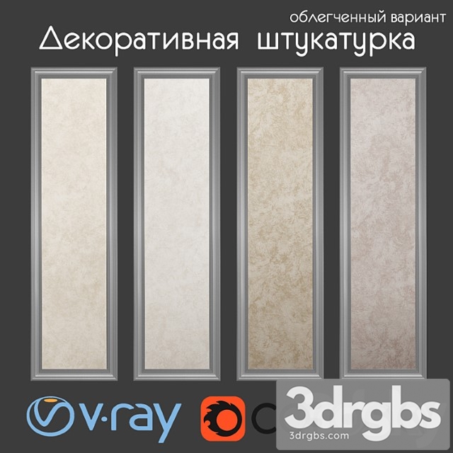 Decorative Paint of Beige Shades Light Version 3dsmax Download - thumbnail 1