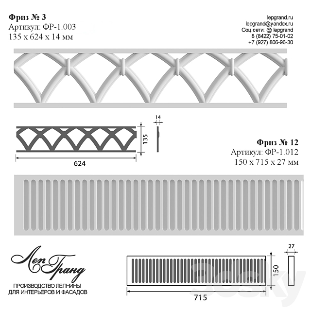 Friezes №3 12 LepGrand 3DS Max Model - thumbnail 2