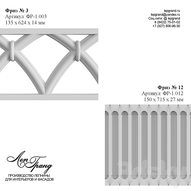 Friezes №3 12 LepGrand 3DS Max Model - thumbnail 3