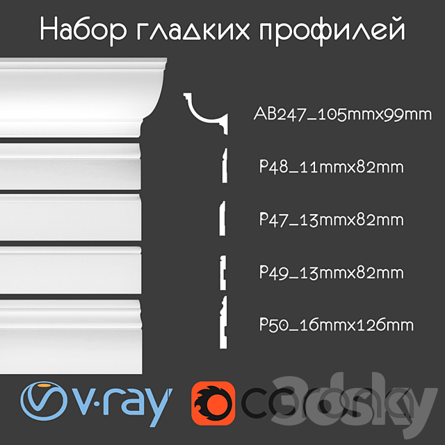 Profiles Perfect. 10 set 3DSMax File - thumbnail 2