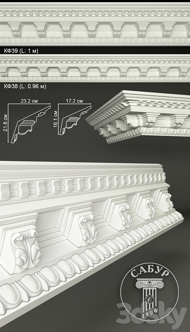 Sabur decor 2015 3DSMax File - thumbnail 1