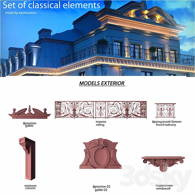 Set of classical elements 3DS Max Model - thumbnail 2