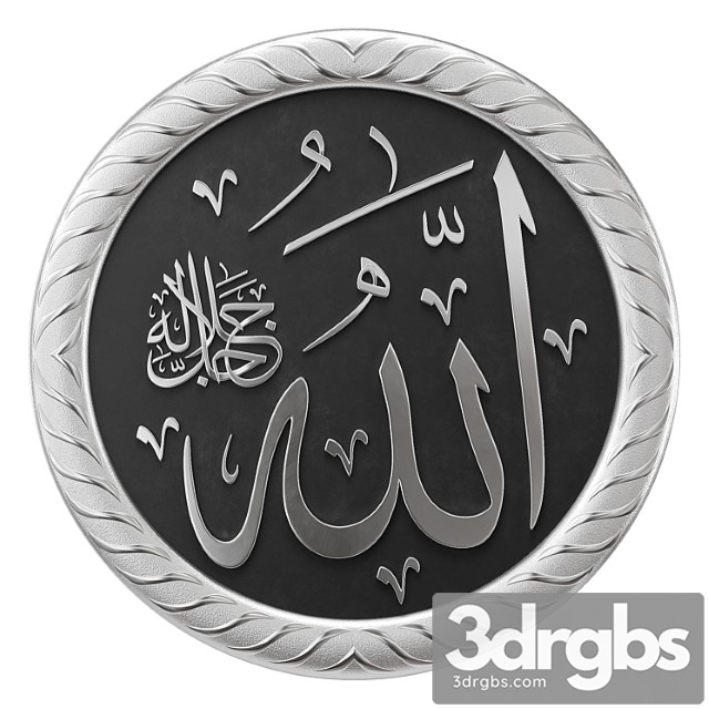 Arabic calligraphy 01. name allah - thumbnail 1