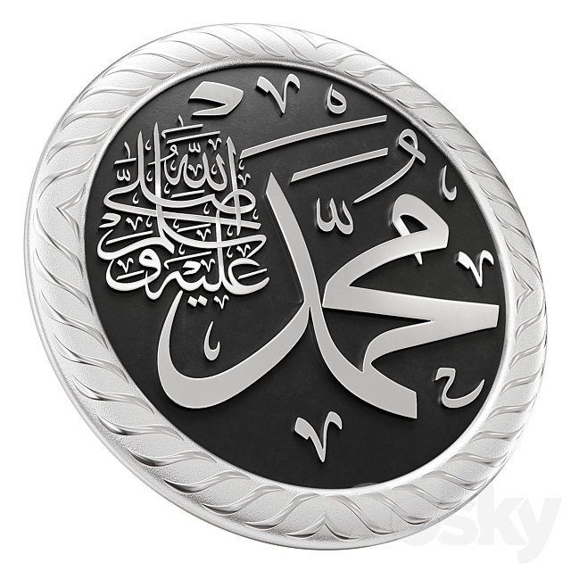 Arabic calligraphy 02. Name Muhammad ﷺ 3DS Max Model - thumbnail 2