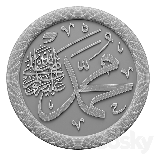 Arabic calligraphy 02. Name Muhammad ﷺ 3DS Max Model - thumbnail 4