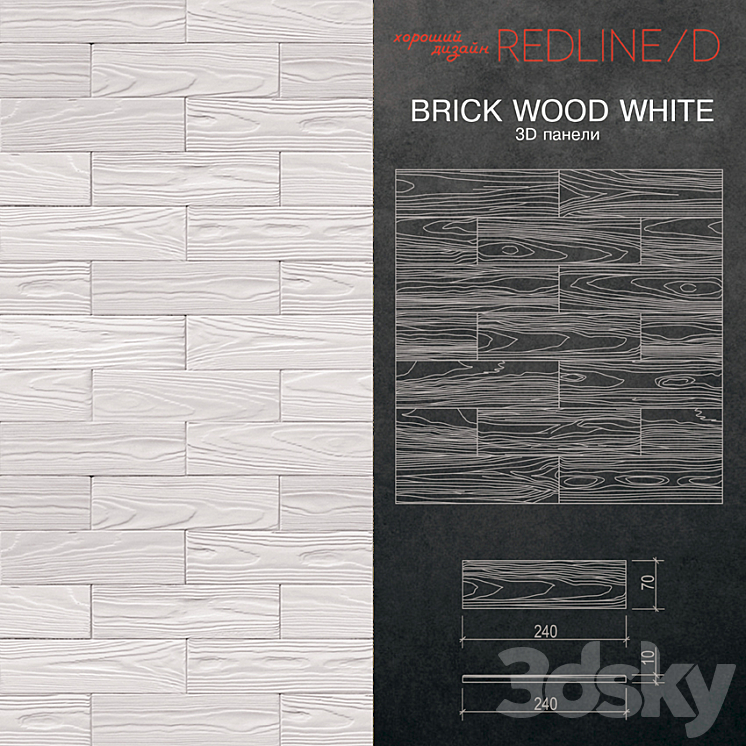 3d Panel Brick wood White 3DS Max - thumbnail 1