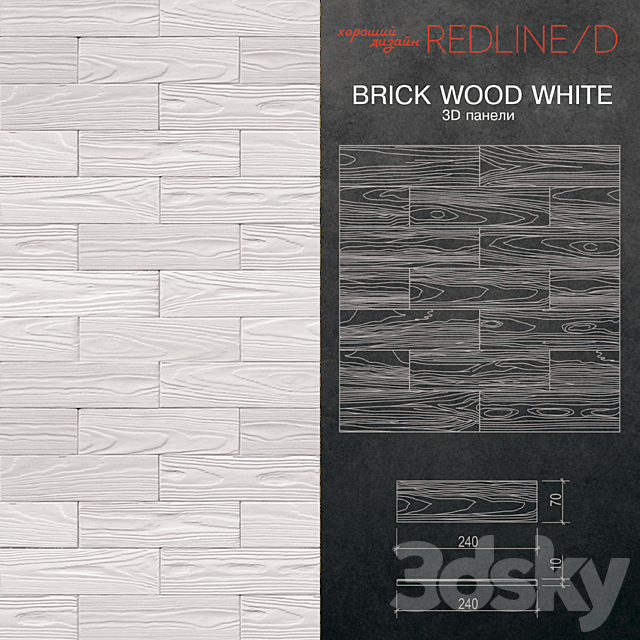 3d Panel Brick wood White 3DSMax File - thumbnail 1