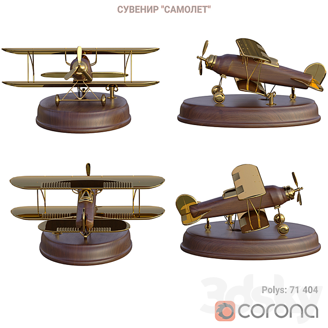 Souvenir airplane 3DSMax File - thumbnail 1