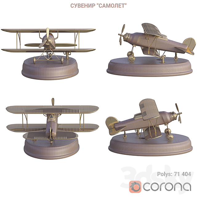 Souvenir airplane 3DSMax File - thumbnail 2