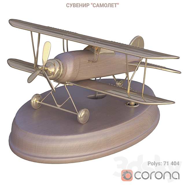 Souvenir airplane 3DSMax File - thumbnail 3