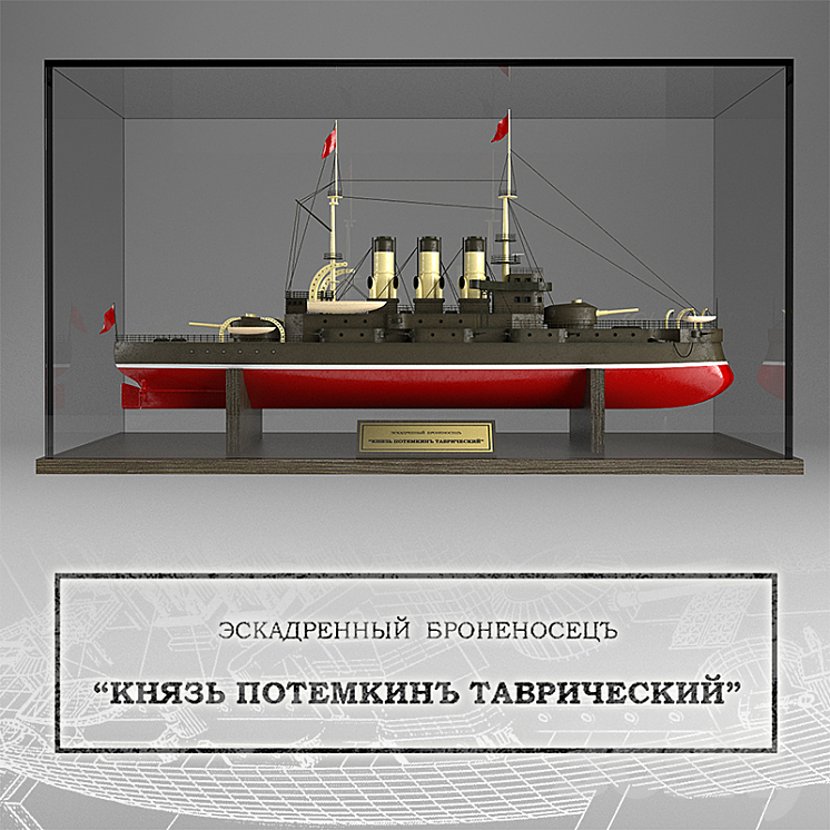 The Battleship Potemkin 3DS Max - thumbnail 1