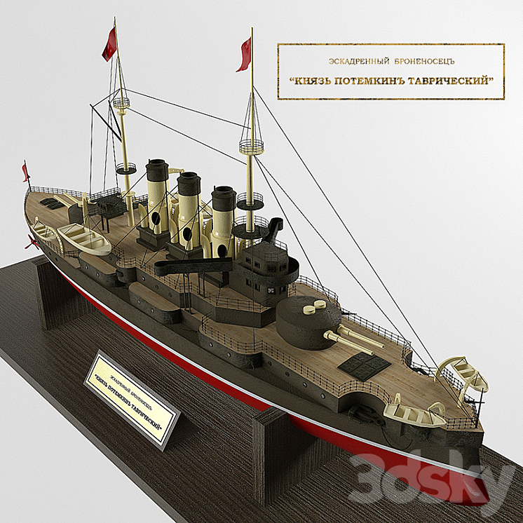 The Battleship Potemkin 3DS Max - thumbnail 2