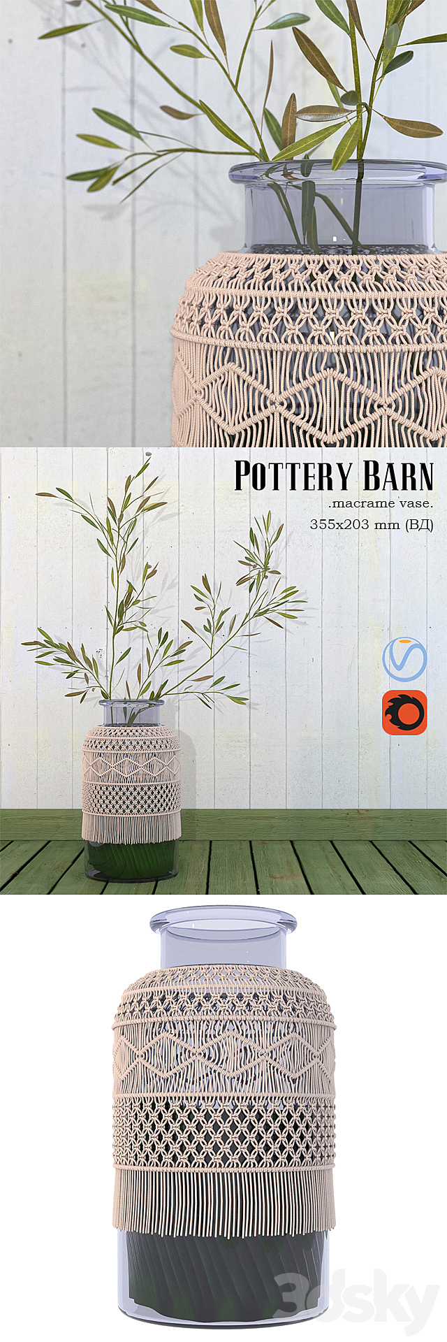 Pottery Barn Macrame Vase 3DSMax File - thumbnail 1