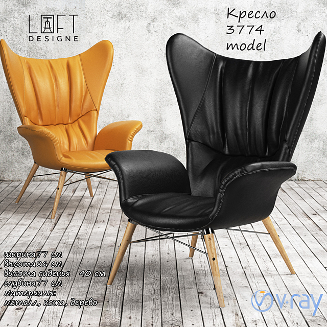 Armchair 3774 mode. Loftdesigne 3DSMax File - thumbnail 1